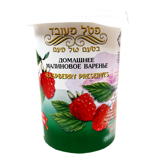 AV DELICIOUS Raspberry Preserve 500g
