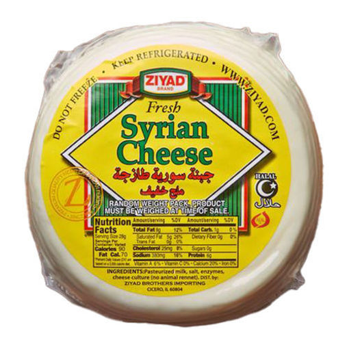 Syrian Cheese 454g
