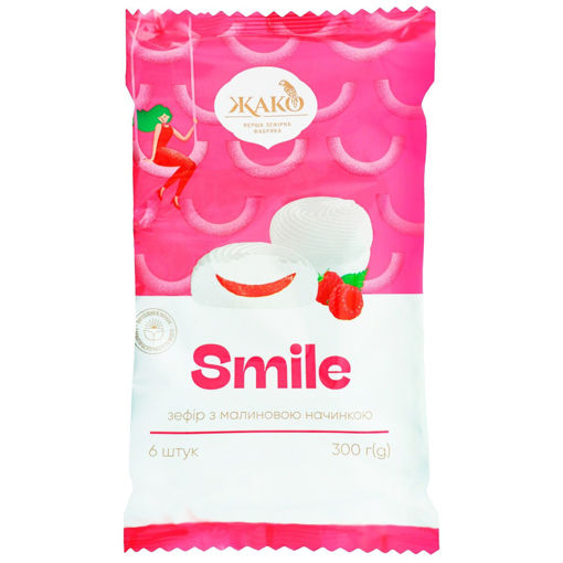 ZEFIR "SMILE" RASPBERRY FILLING 300G(Зефир)