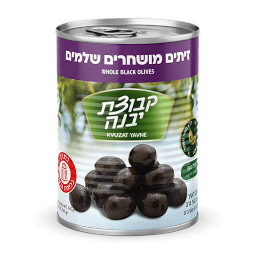 KVUZAT YAVNE Whole Black Olives 540g