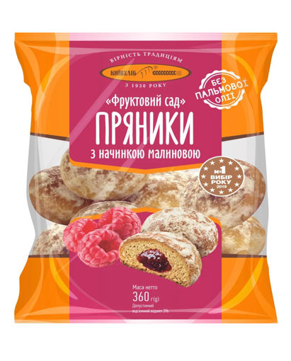KHB Gingerbread with Raspberry Filling 360g