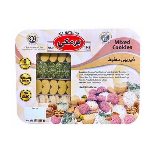 Picture of BARMAKI Mixed Cookies 225g