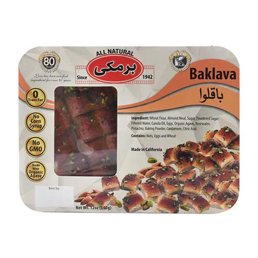 Picture of BARMAKI Baklava Pastry 340g