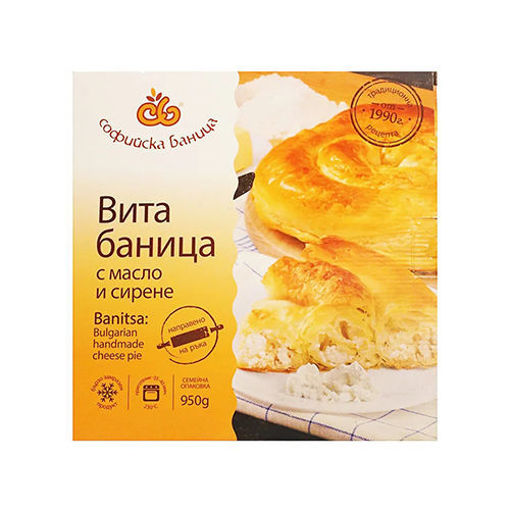 Picture of SOFIYSKA BANITSA Bulgarian Handmade Cheese Pie 950g